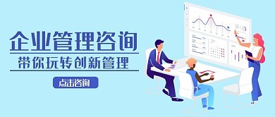 企业咨询与培训 双轮驱动，赋能现代企业管理升级