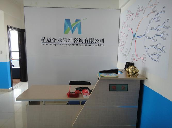 石家庄昂迈企业管理咨询 赋能企业成长，驱动管理升级